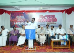 ഫ്രറ്റേണിറ്റി സംഘടന കാമ്പയിൻ സംസ്ഥാനതല പ്രഖ്യാപനം