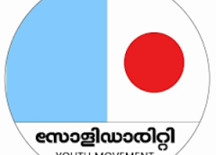 സംഭാൽ വെടിവെപ്പ്: മുസ്‌ലിം കൂട്ടക്കൊലയിൽ പ്രതിഷേധിക്കുക: സോളിഡാരിറ്റി